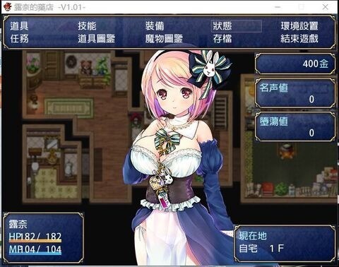 露 奈 的 药 店 汉 化 安 卓 版 直 装 版