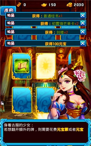 仙魔战纪