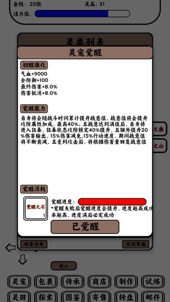 只会抓宠的我突然无敌了 安卓版v1.15