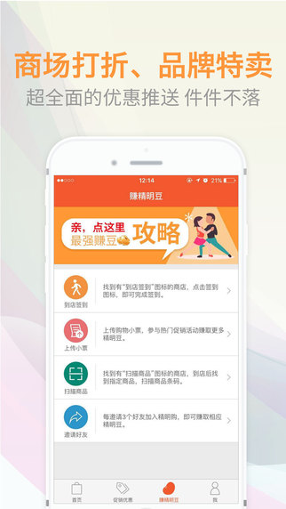 精明购 精明购