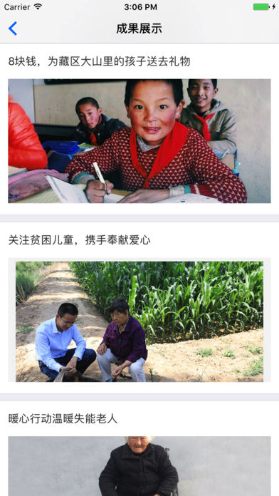 扶贫在线