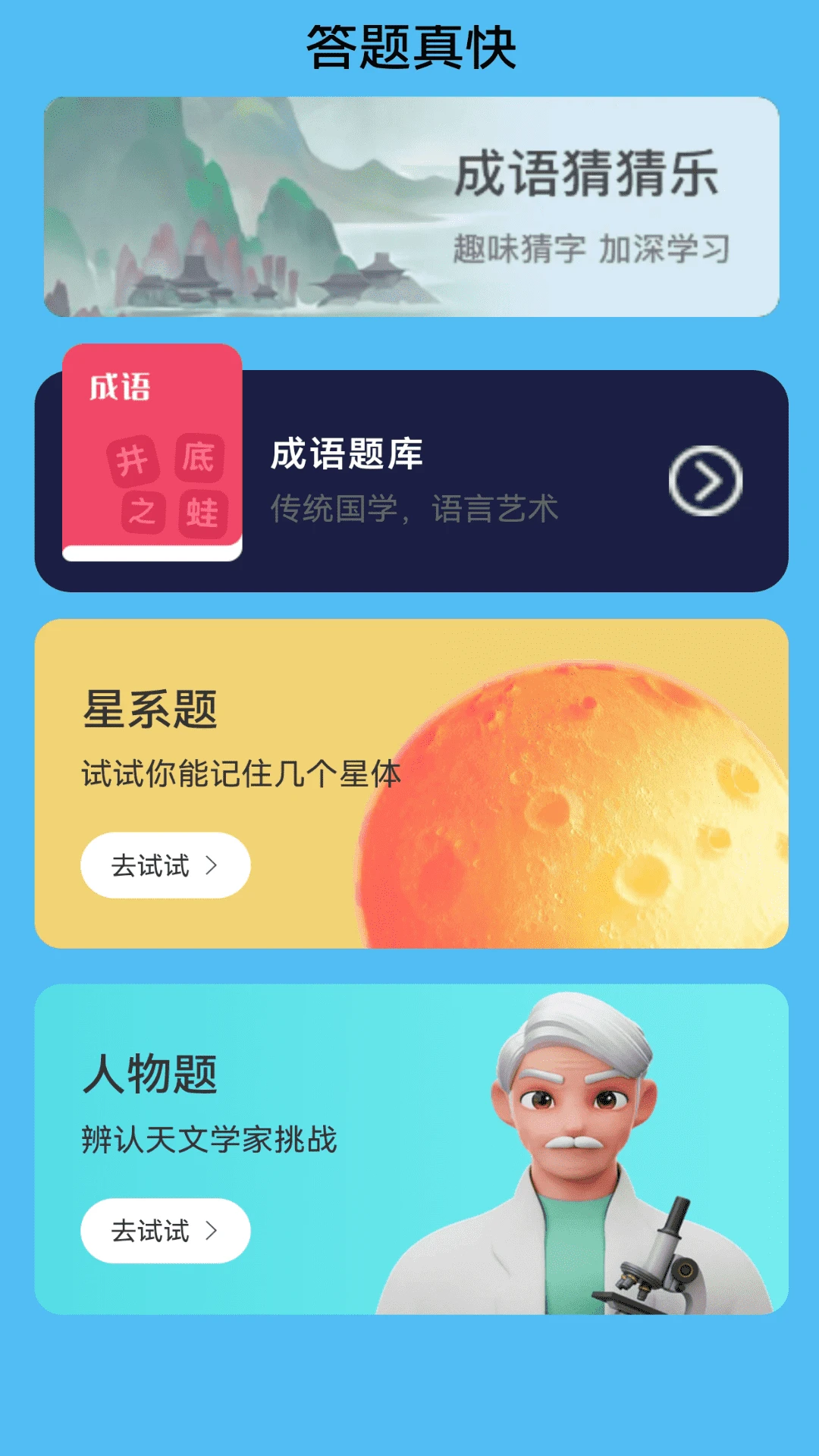 真快WiFi