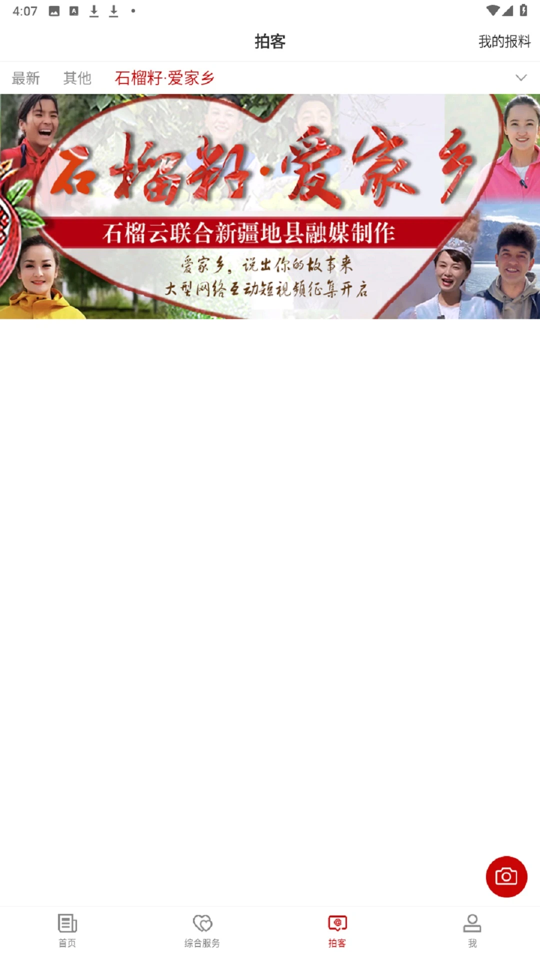 乌恰好地方