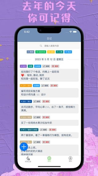 时间书提醒管理软件 官方版v1.44.0