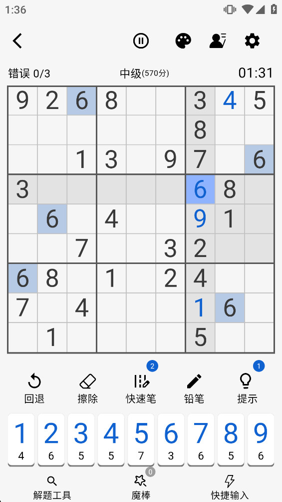 数独控 数独控