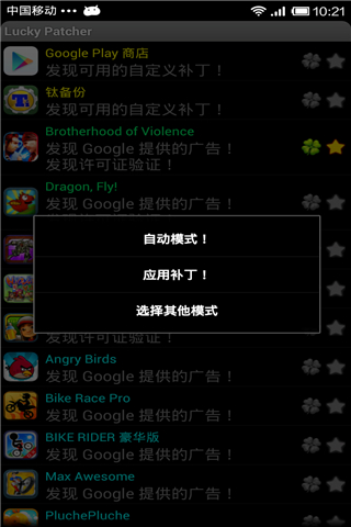 幸运修改器新版