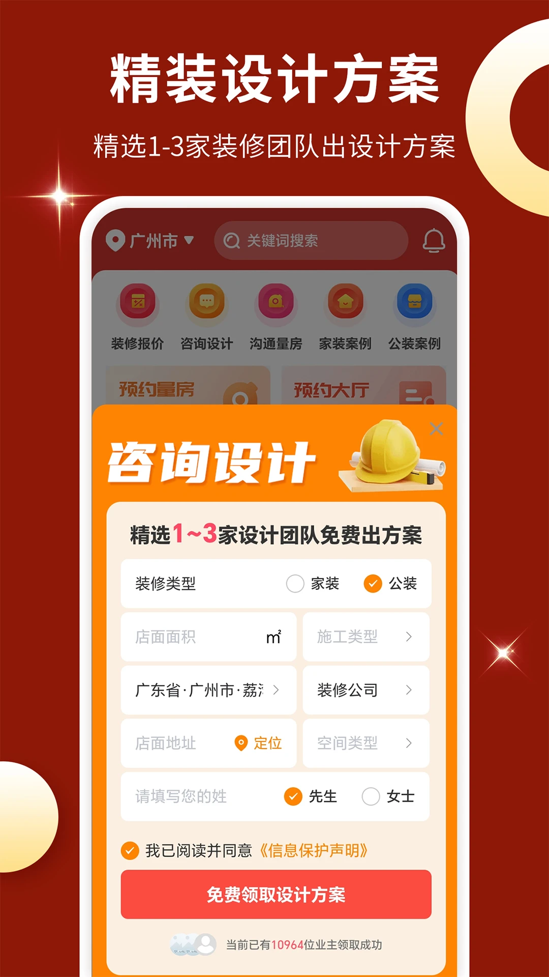 办公室装修设计