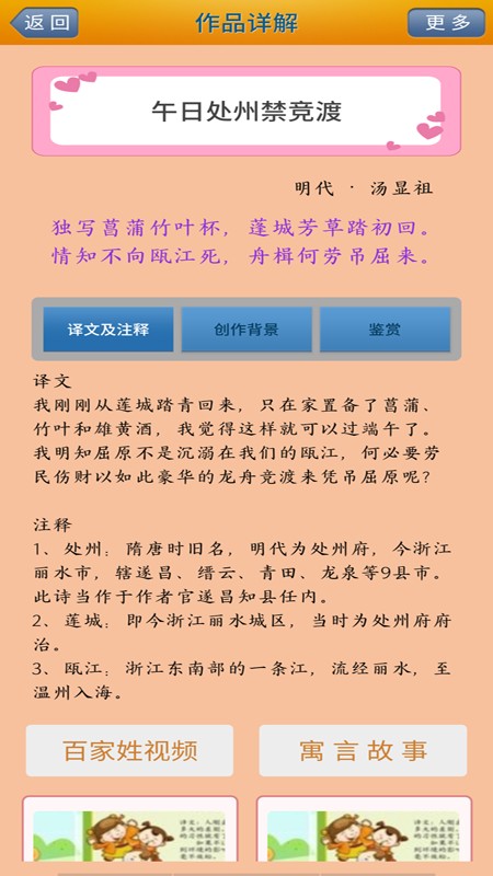 宝宝唐诗三百首 宝宝唐诗三百首