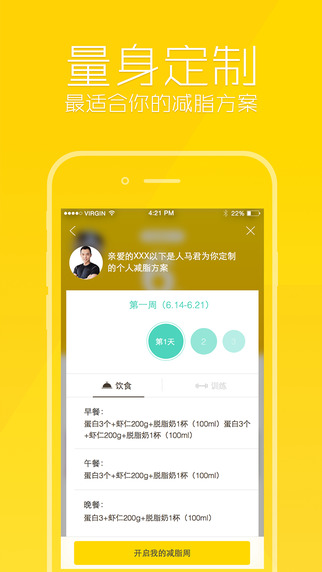 人马君