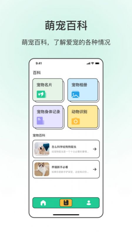 动物翻译器