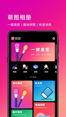 颜萌图社