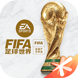 九游FIFA足球世界手游
