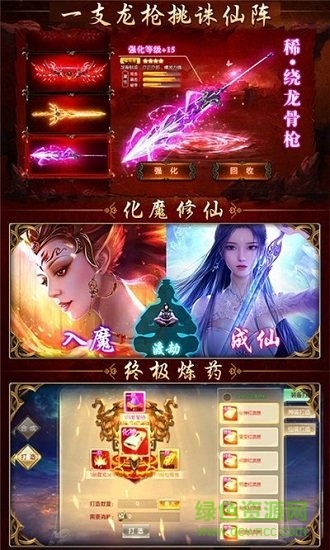 苍穹传