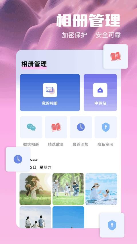 好好看相机 好好看相机