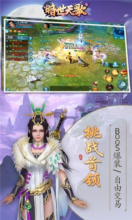 暗世天歌