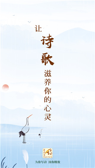 为你写诗 为你写诗