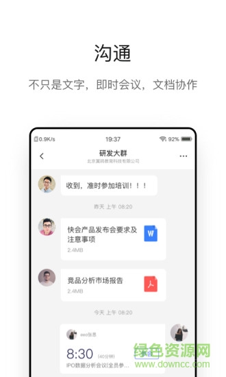 快会