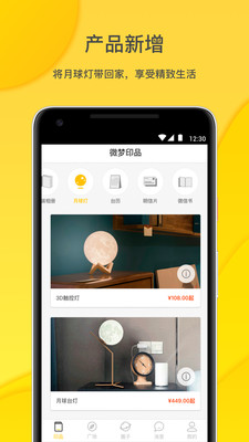 微梦印品 微梦印品