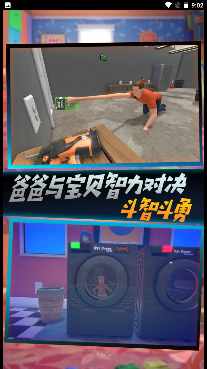 别让它抓住