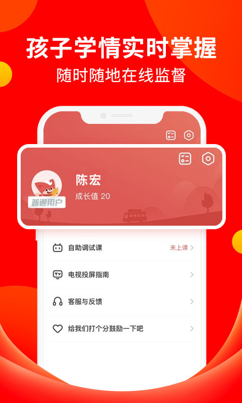 掌门好家长 掌门好家长