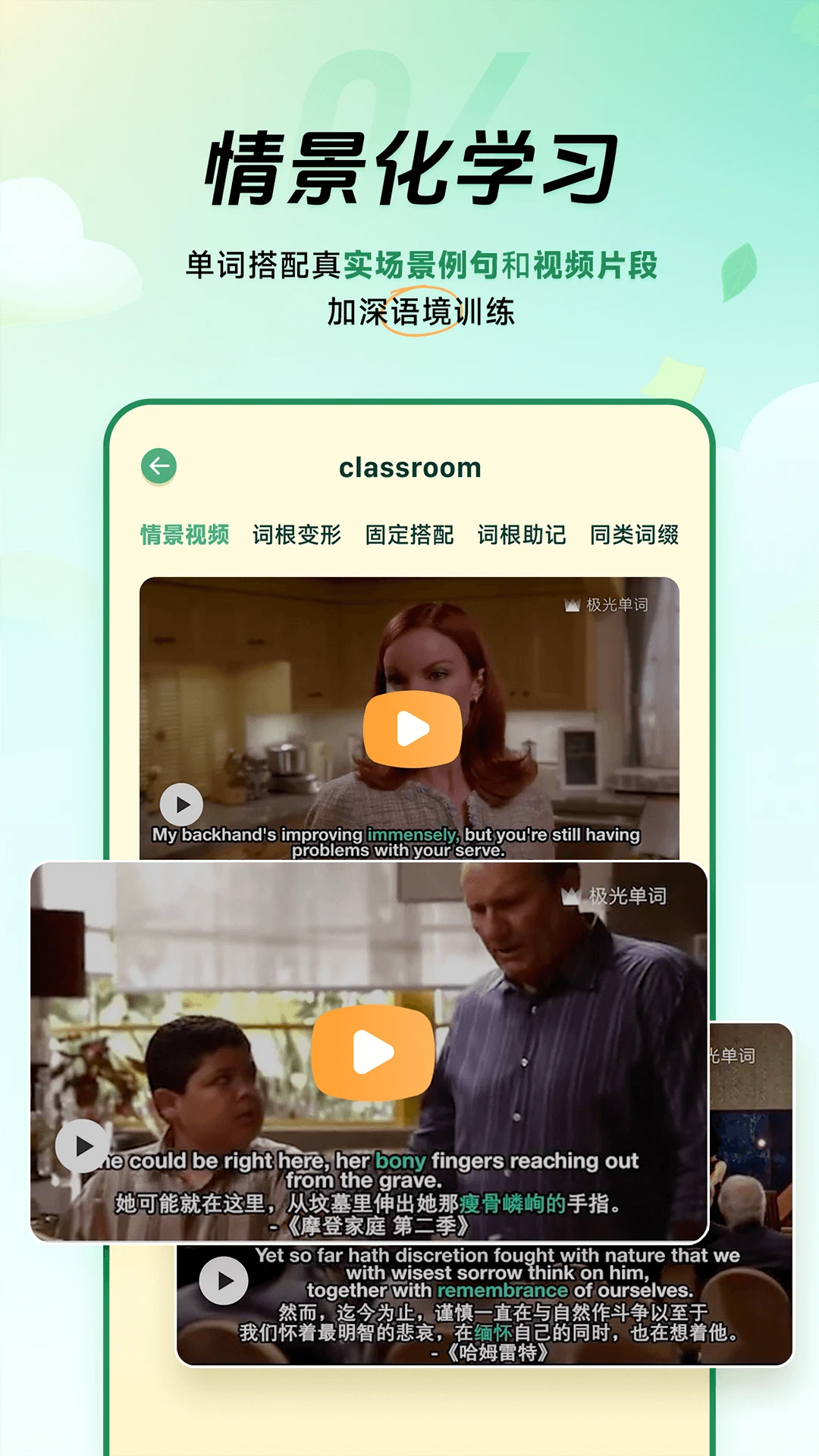 能量单词