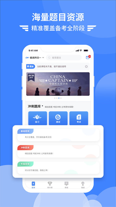 考拉飞行最新版 考拉飞行最新版
