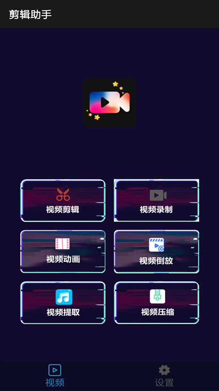 视频剪辑大全