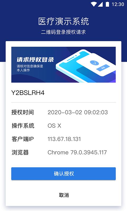 掌信签