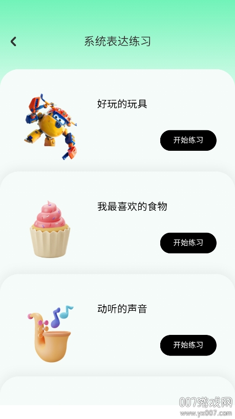 口才精灵