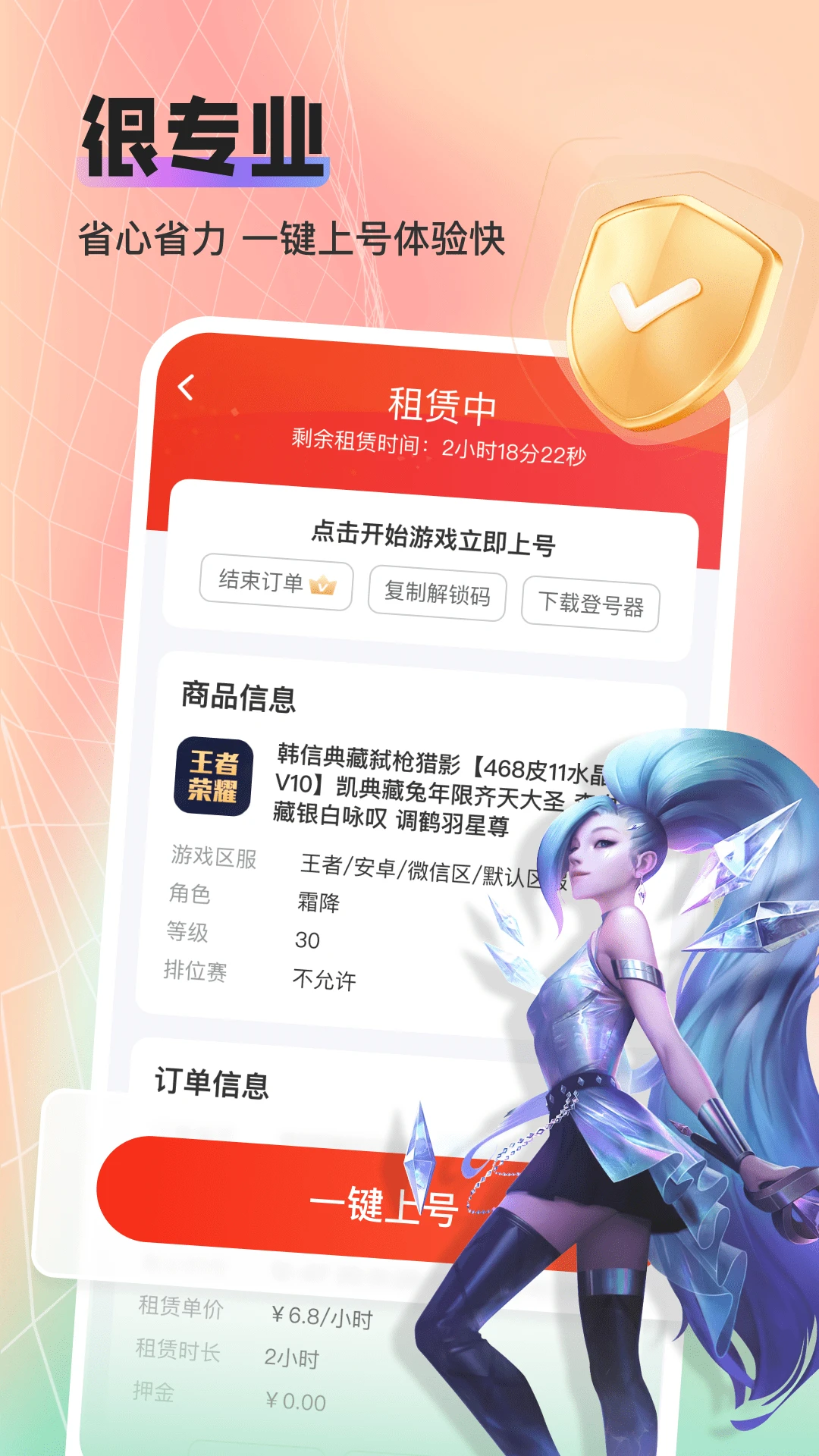 租号库专业版