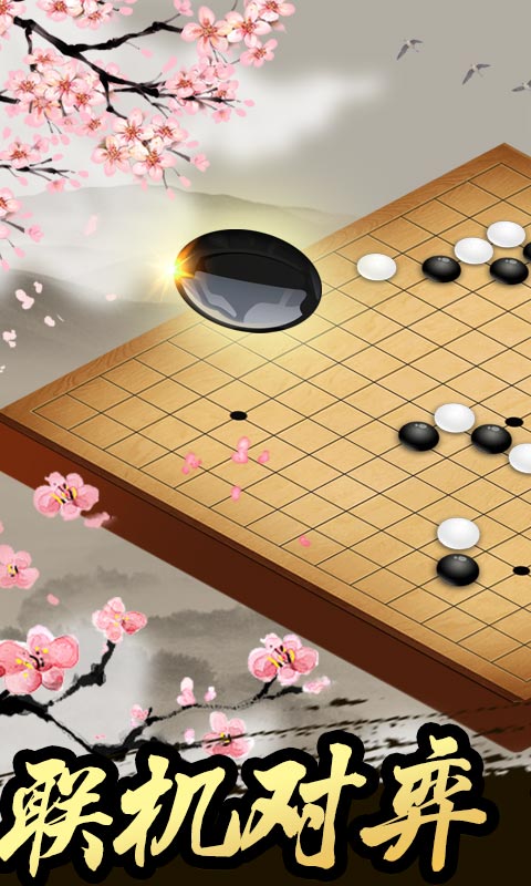 五子棋 五子棋