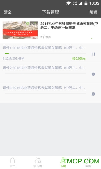能力医考