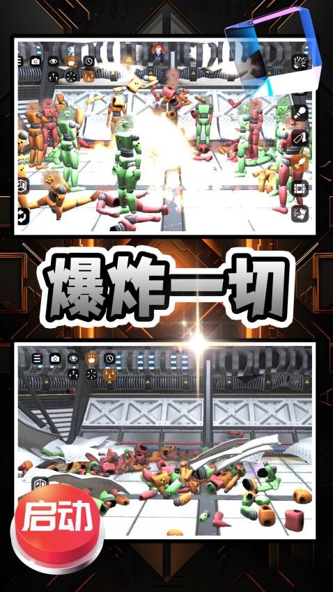 开心解压乐园
