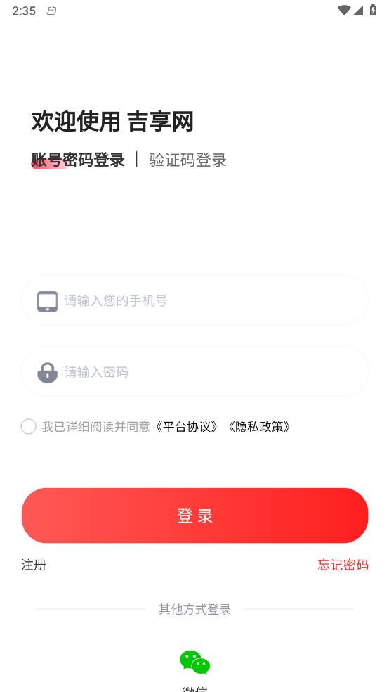 吉享网