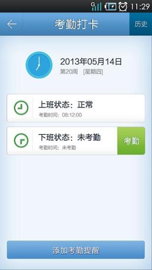 外勤管家 外勤管家