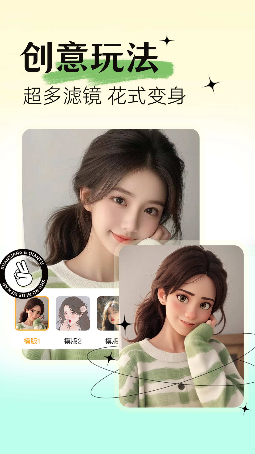 美颜自拍P图 美颜自拍P图