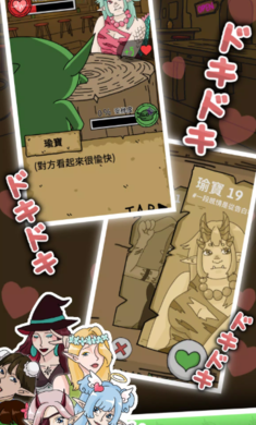 哥布林也想恋爱(港台服) 哥布林也想恋爱(港台服)