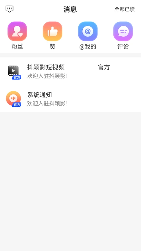 抖颖影