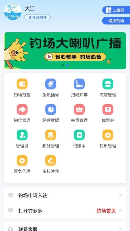 塘总管