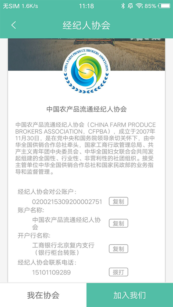 全民惠农
