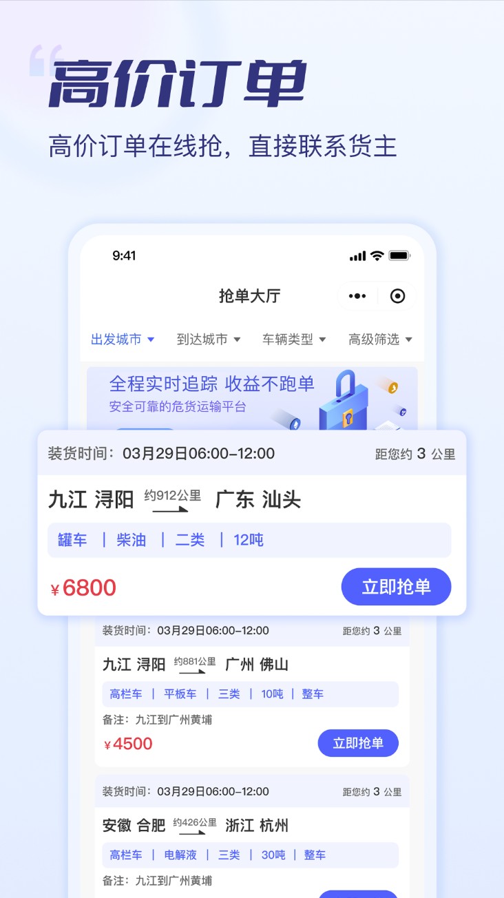 危小二司机版