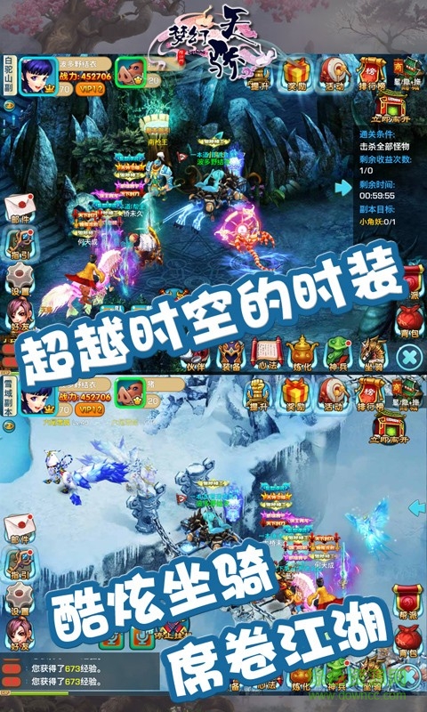 梦幻天骄