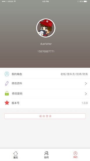 店掌柜