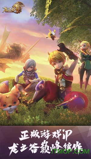 龙之谷2 龙之谷2