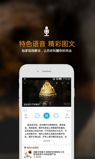 赛导游