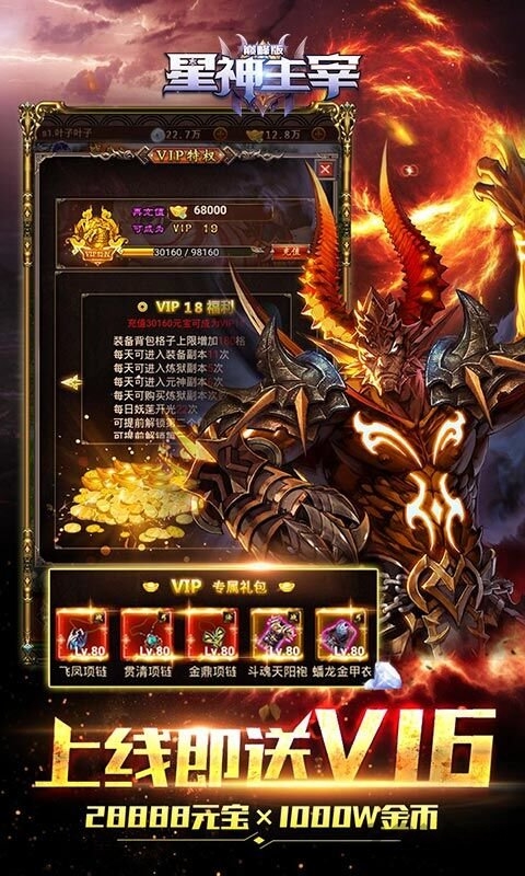 星神传说
