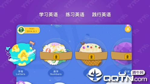 咿呀星球