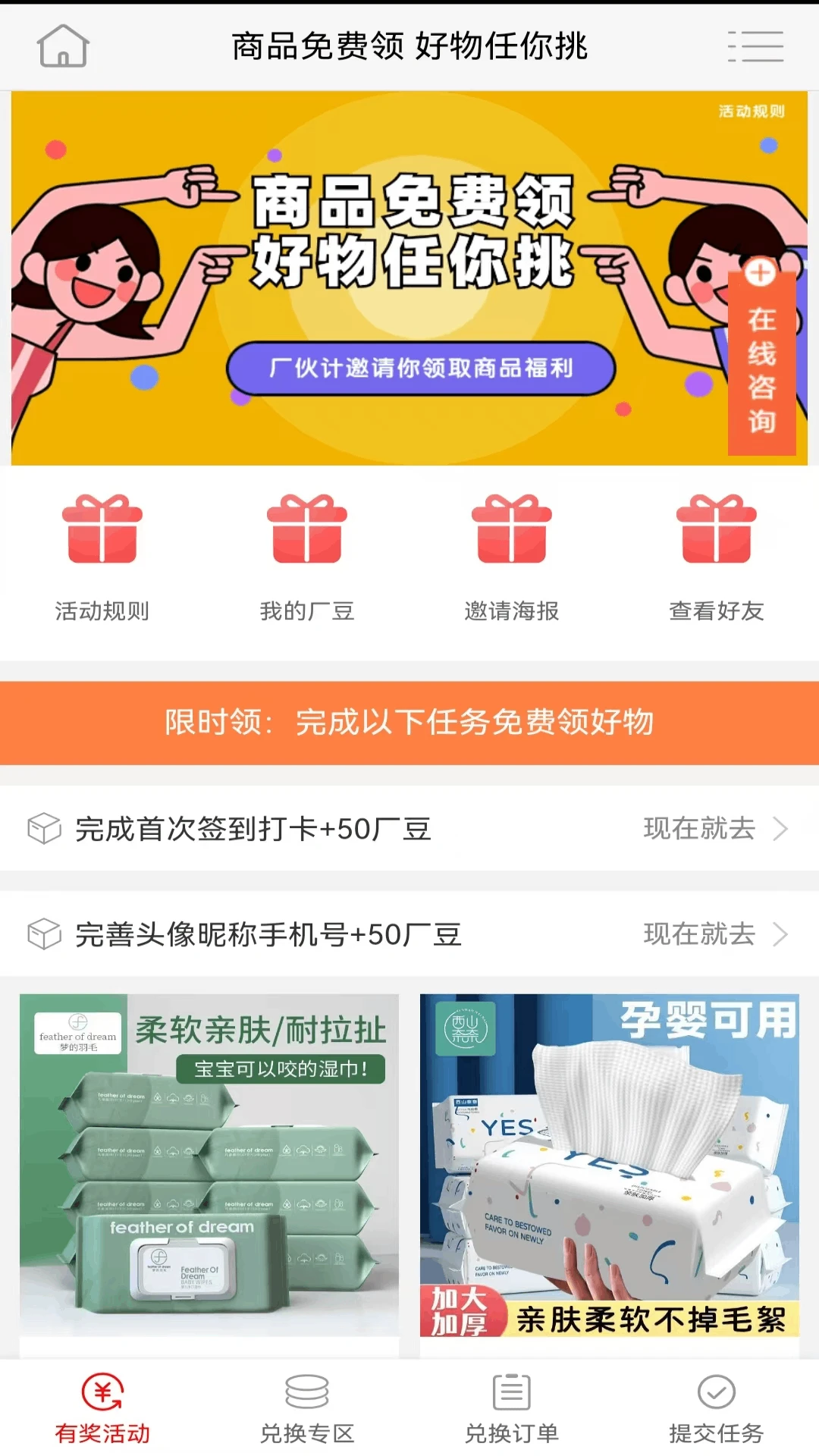 厂伙计