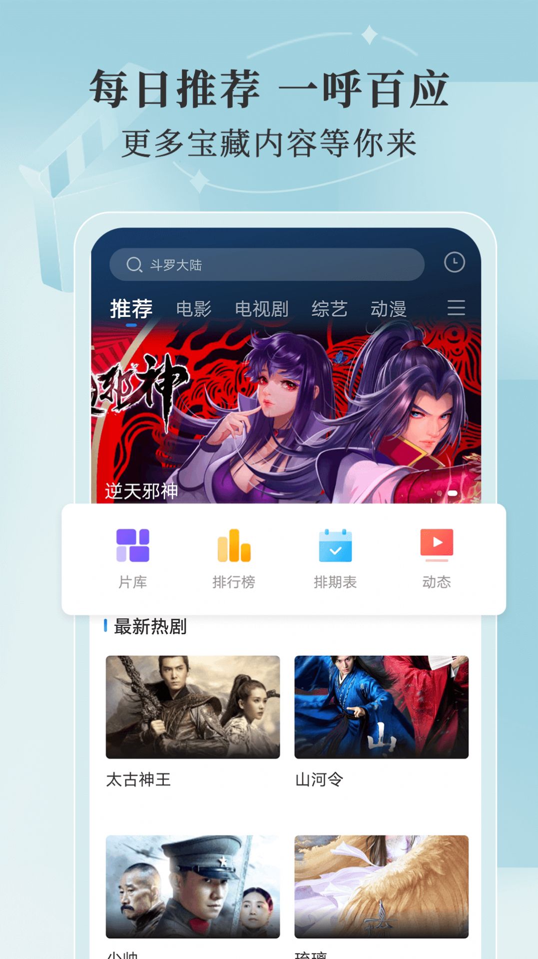 斑马视频app最新版 斑马视频app最新版