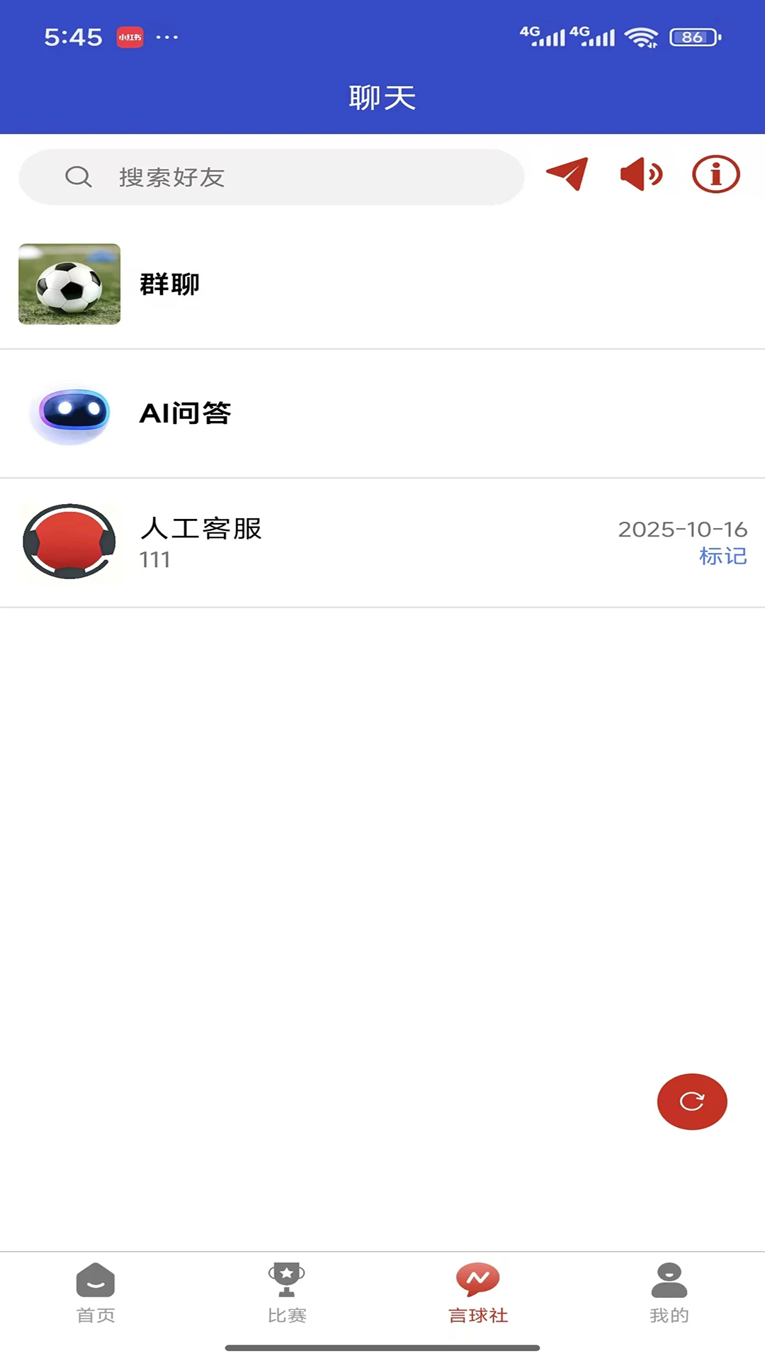 AI球帝